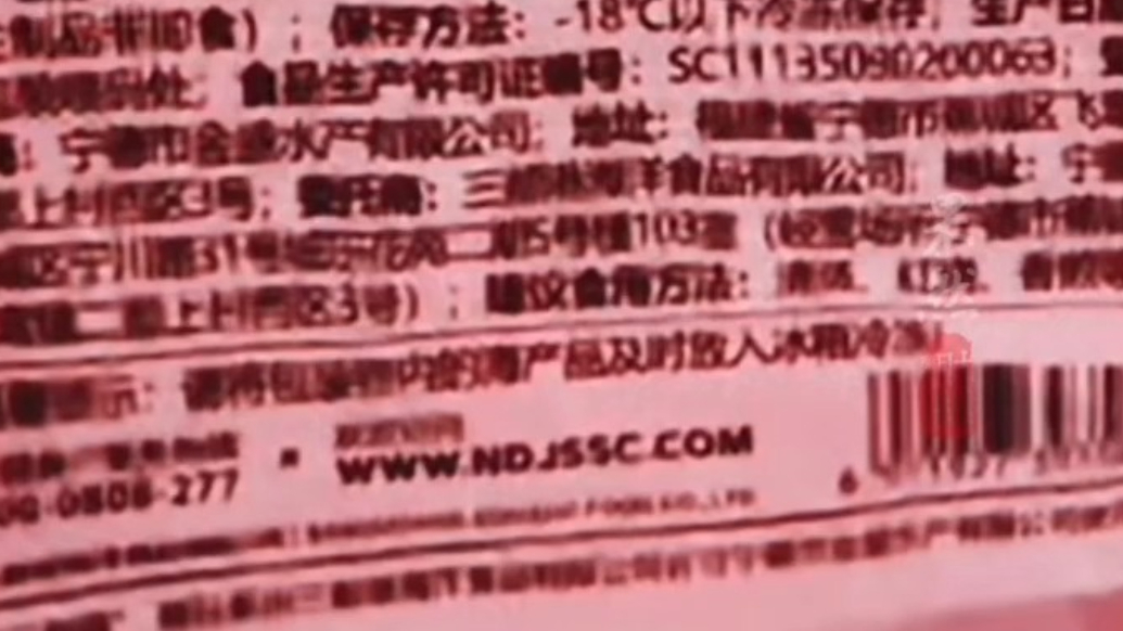 果然财经｜罗永浩直播晒收集到的“证据”，包装鲈鱼中含添加剂