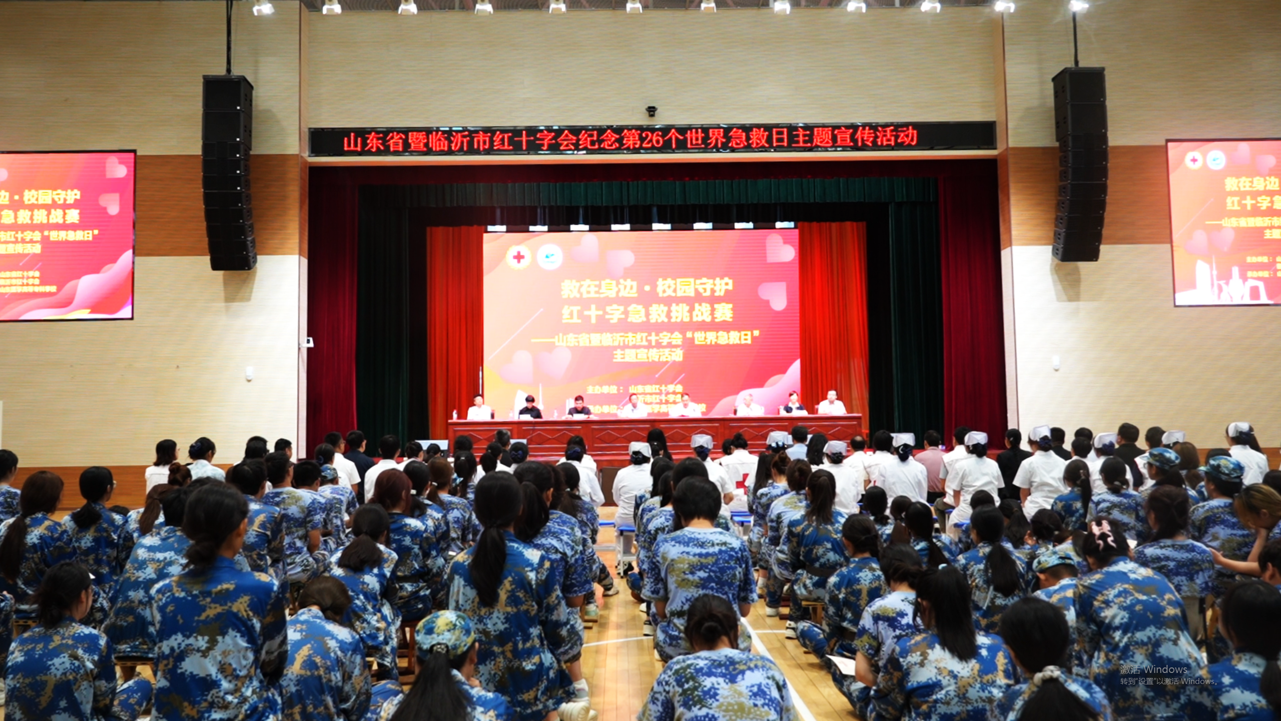 山东省暨临沂市红十字会举办第26个世界急救日主题宣传活动
