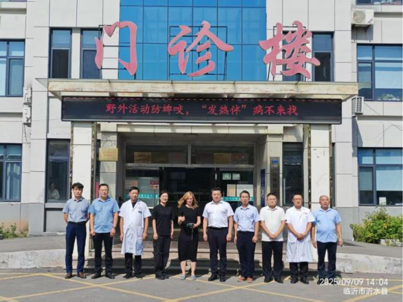 徐州医科大学调研团探寻山东沂水沂蒙红色乡医文化