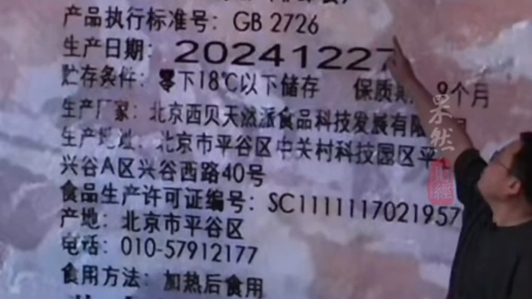 果然财经｜贾国龙回应“小牛焖饭料理”：是已停的子品牌剩余尾货