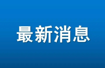 孙庆钊任龙口市人民政府副市长