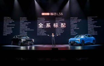 断代领先，诚意拉满，19.79万元起！新一代智己LS6上市