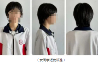 “放过”学生的头发不该这么难