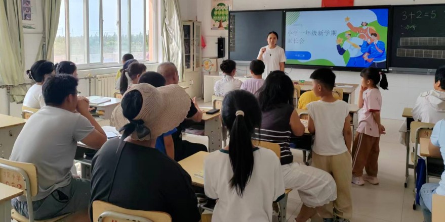 利津县陈庄镇付窝小学召开新学期家长会