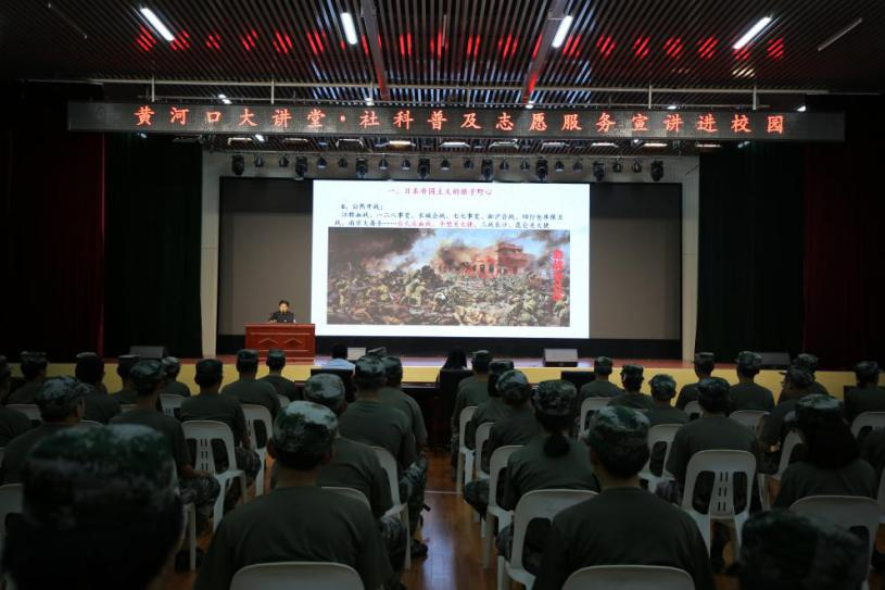 东营市社科联举办黄河口大讲堂宣讲进校园活动