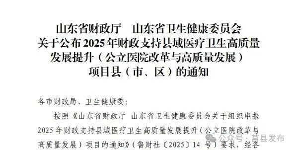 全省8个，莒县入选！