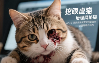 “挖眼虐猫”系AI摆拍，治理网络谣言当有新应对