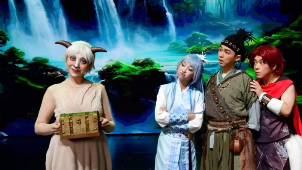 果然视频｜原创儿童剧《山海经之东海传说》用童趣演绎文化传承
