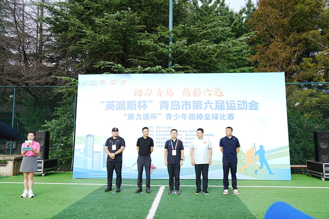 青春“棒”飞扬！青岛市六运会青少年组棒垒球比赛顺利开赛