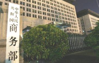 商务部新闻发言人就美将我多家实体列入出口管制“实体清单”事答记者问