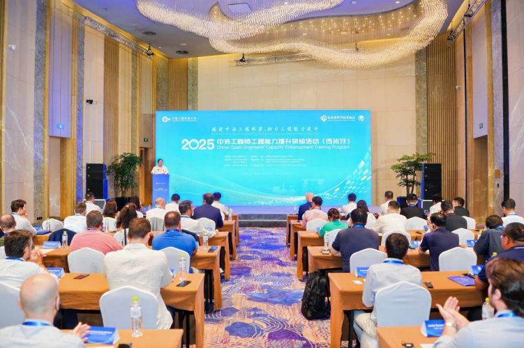 2025中外工程师工程能力提升研修活动（西班牙）在青岛举行