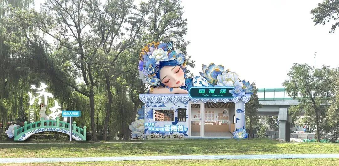 与超然楼、“夏雨荷”同步亮灯，大明湖畔又多一处雨荷IP打卡地