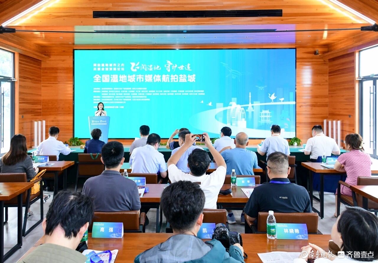 “飞阅湿地 守护世遗”——全国湿地城市媒体航拍盐城活动启动