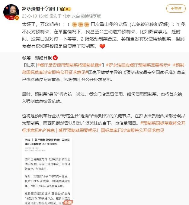 餐厅预制菜需要明示！国标草案已过审即将公开征求意见