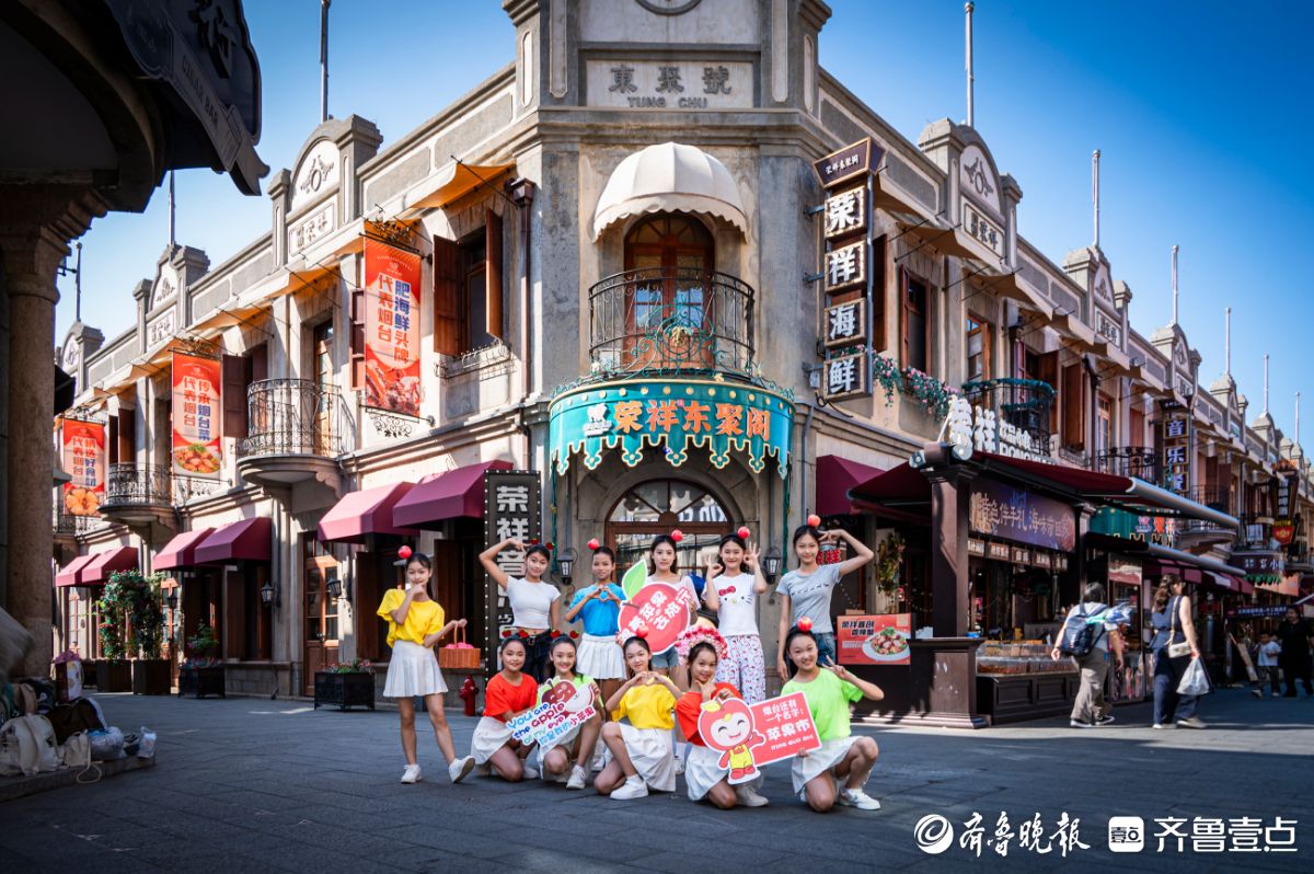 图集|舞蹈快闪、秋日市集……这场“烟台苹果奇遇记”现场超燃