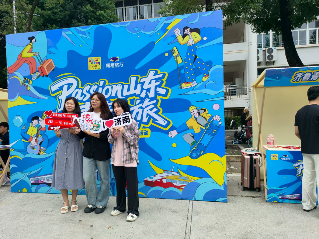 济南市文化和旅游局“大学生读城计划”走进中国地质大学（武汉）