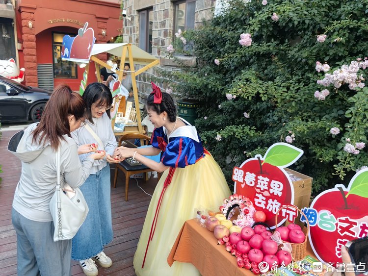 图集|舞蹈快闪、秋日市集……这场“烟台苹果奇遇记”现场超燃