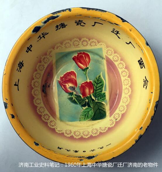济南工业史料笔记：1960年上海中华搪瓷厂迁厂济南的老物件