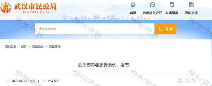 新增一个带薪假，山东人也可以休！有地方最长可休15天！