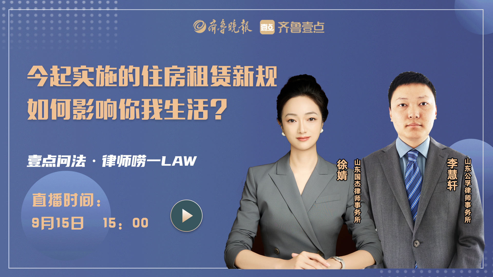 租房房源信息岂能“缩水”？律师解读《住房租赁条例》