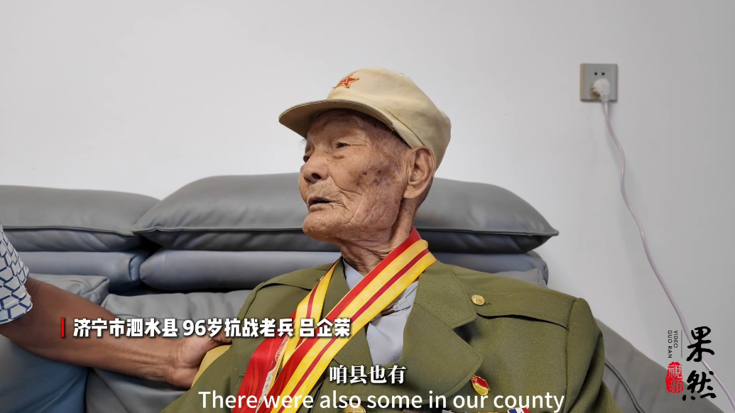 Ramble Shandong漫步山东|走访抗战老兵，倾听红色记忆之吕企荣