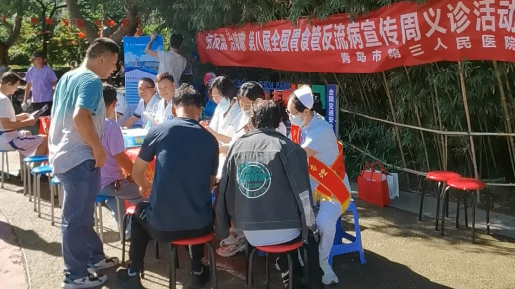 果然视频丨直击疾病痛点！青岛三医开展胃食管反流病义诊