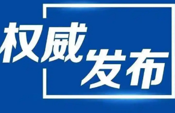 8月房价数据公布，山东4市新房价格同比降幅继续收窄