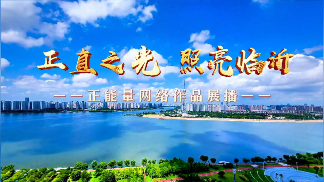 正直之光 照亮临沂|68岁大娘不慎落水，临沂上演教科书式救援