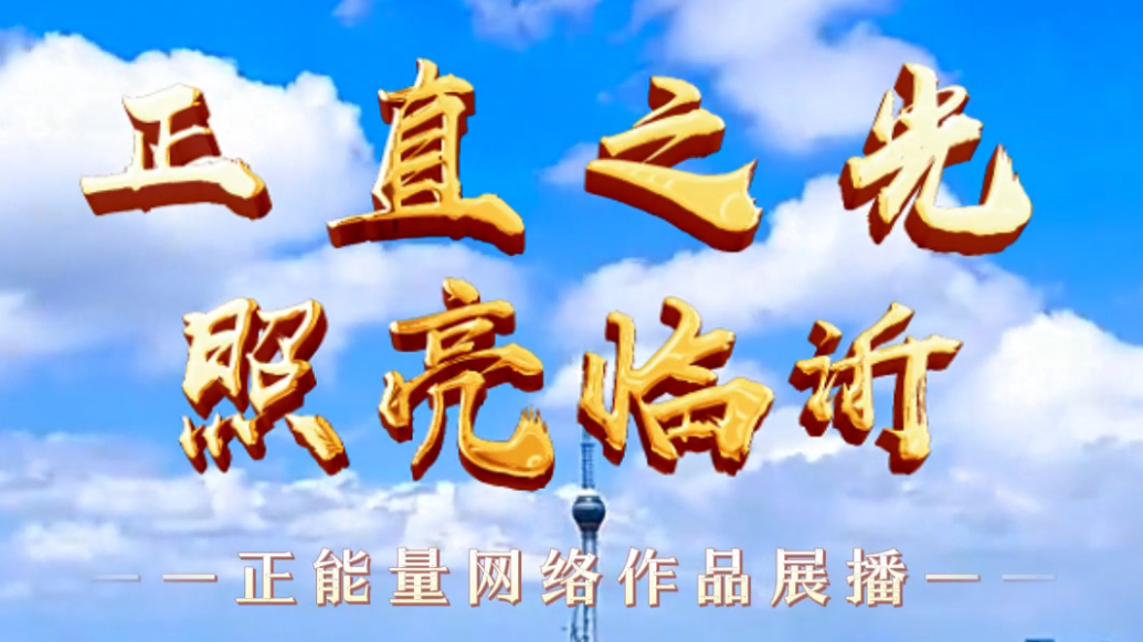 正直之光 照亮临沂|一碗牛肉面的温度