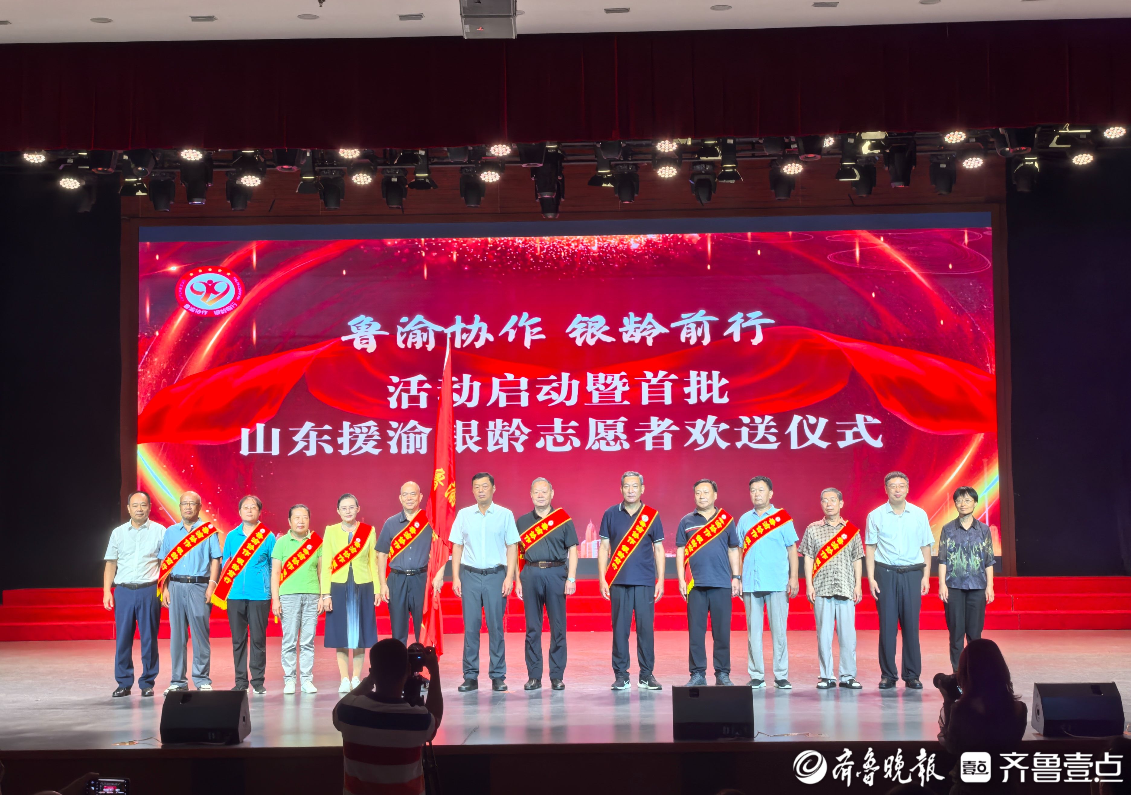 10位山东银龄专家今日赴渝！“鲁渝协作 银龄前行”活动启动