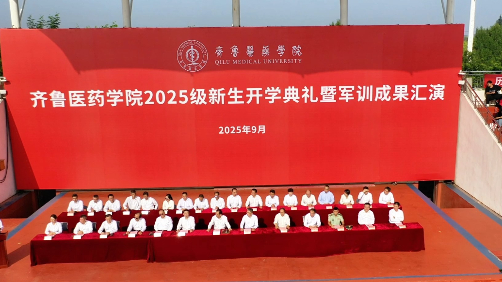 果然视频|燃炸了！齐鲁医药学院军训汇演，这个方阵表演震撼全场