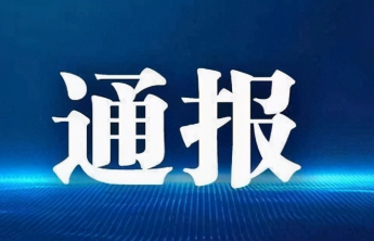 姜保忠、熊宇、刘岚、陈晓东被提起公诉