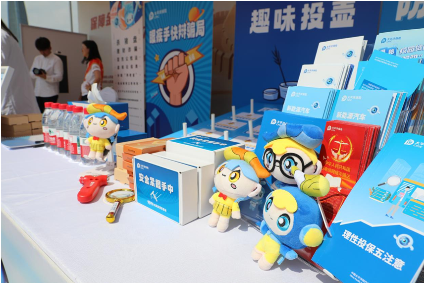 金融为民践初心 儒意洋洋暖齐鲁——太平洋产险山东分公司积极参与“金号角•金融知识集市”活动