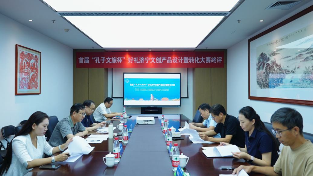 果然视频|孔子文旅杯好礼济宁文创产品设计暨转化大赛终评落幕