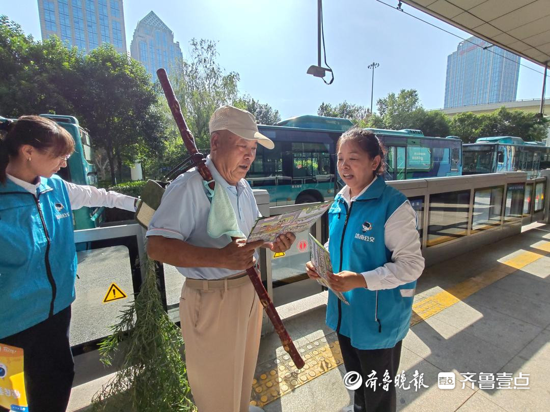 倡导绿色出行，济南公交齐鲁志愿者开展公交周出行宣传活动