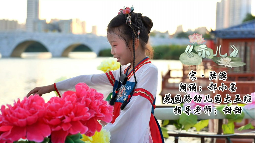 齐鲁晚报菏泽最美朗读者——郝小墨