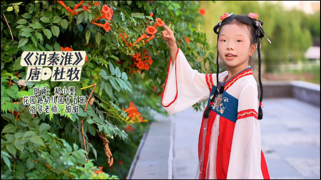 齐鲁晚报菏泽最美朗读者——郝小墨