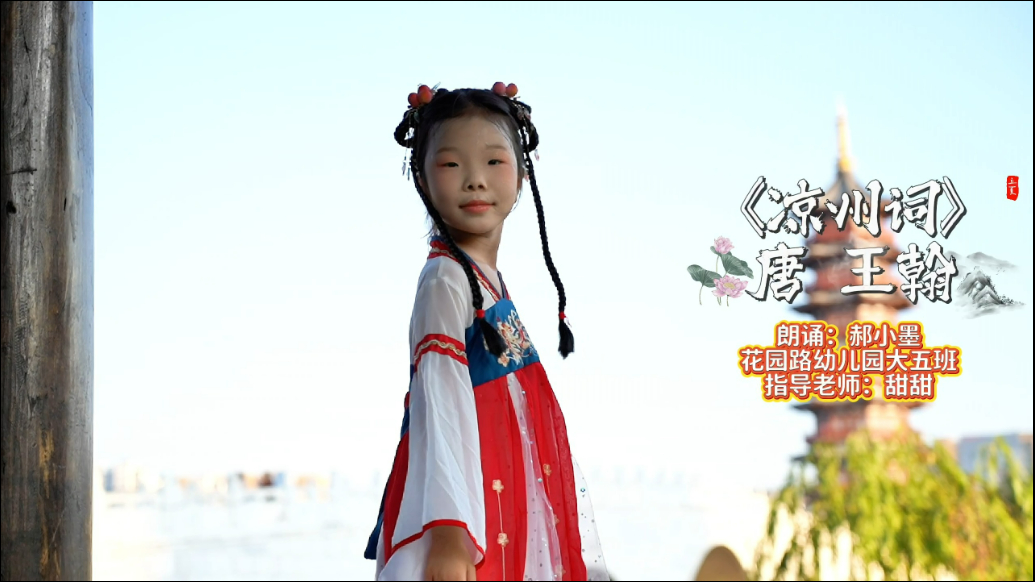 齐鲁晚报菏泽最美朗读者——郝小墨