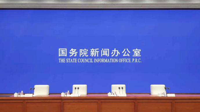 壹直播|国新办举行新闻发布会，介绍“十四五”时期农业农村发展成就