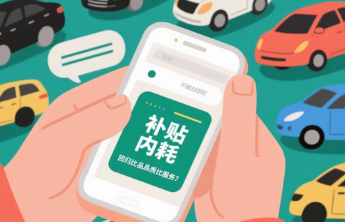 必须终结“补贴内耗”回归比品质比服务