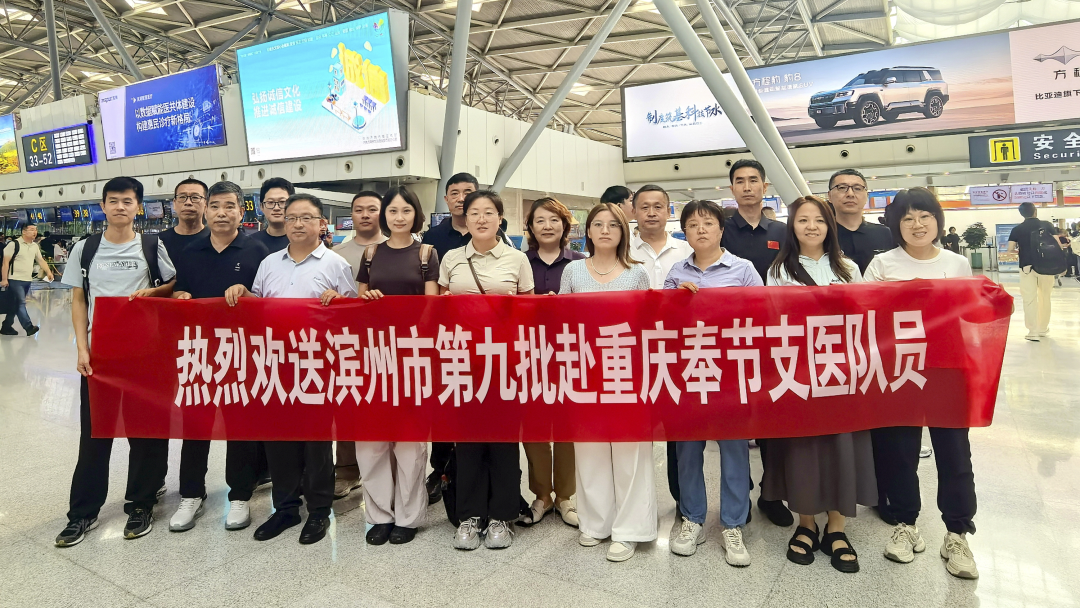 滨州市中医医院主治医师吕文佳、主管技师黄艳艳援渝故事