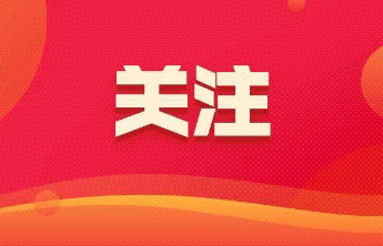 泰安3项荣誉入选省自然资源厅2024年度表扬名单