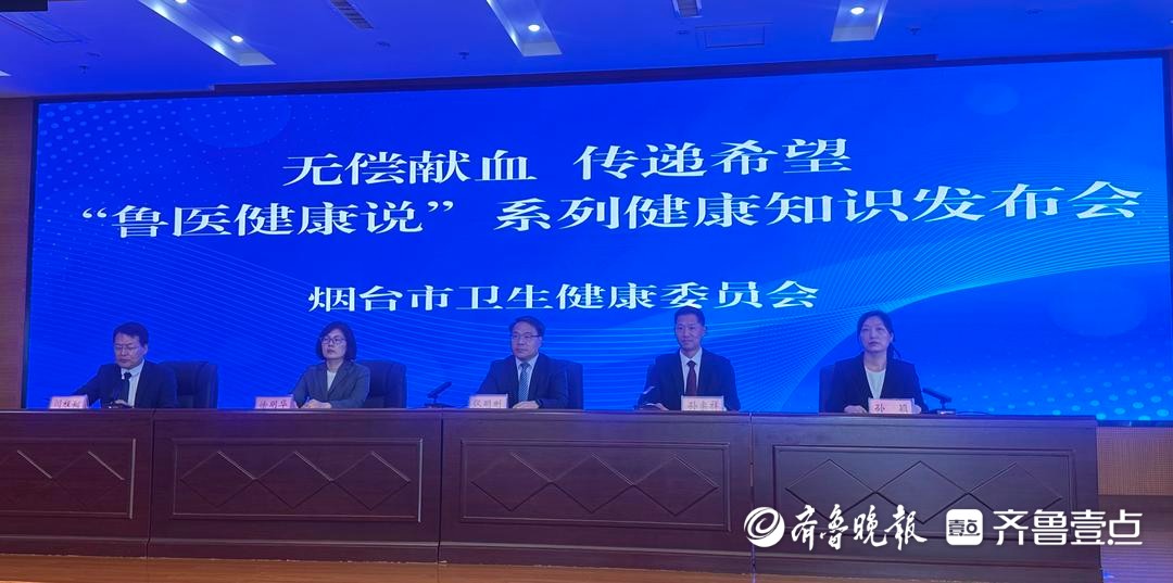 每年6万余人次无偿献血，烟台12次荣获全国无偿献血先进市称号