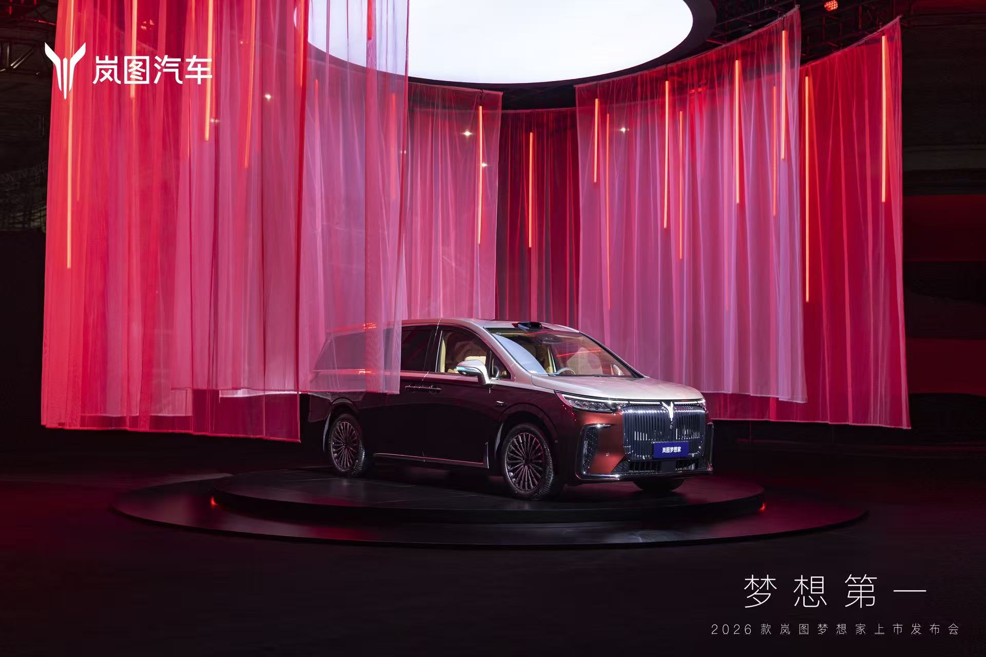 32.99万元起售智能超混MPV，2026款岚图梦想家上市
