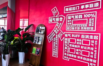 “福彩红”邂逅“红咖啡” 济南福彩以“云端场景”重塑公益体验