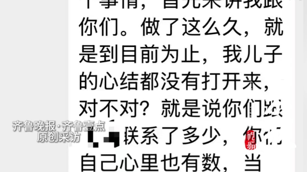 果然视频｜家长俩月花八万，心理疏导后心里更堵了
