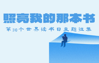 教师悦读成长计划｜董燕：做照亮生命的教育“燃灯者”