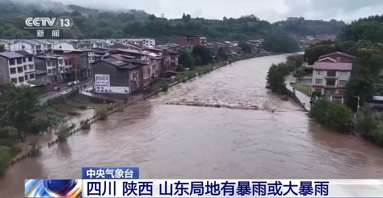 四川盆地等地降雨持续，冷空气南下将影响中东部