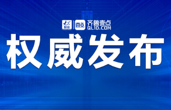 枣庄市峄城区王思全接受纪律审查和监察调查