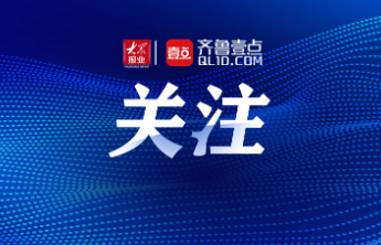 日照高新区：文化润心  点亮社区